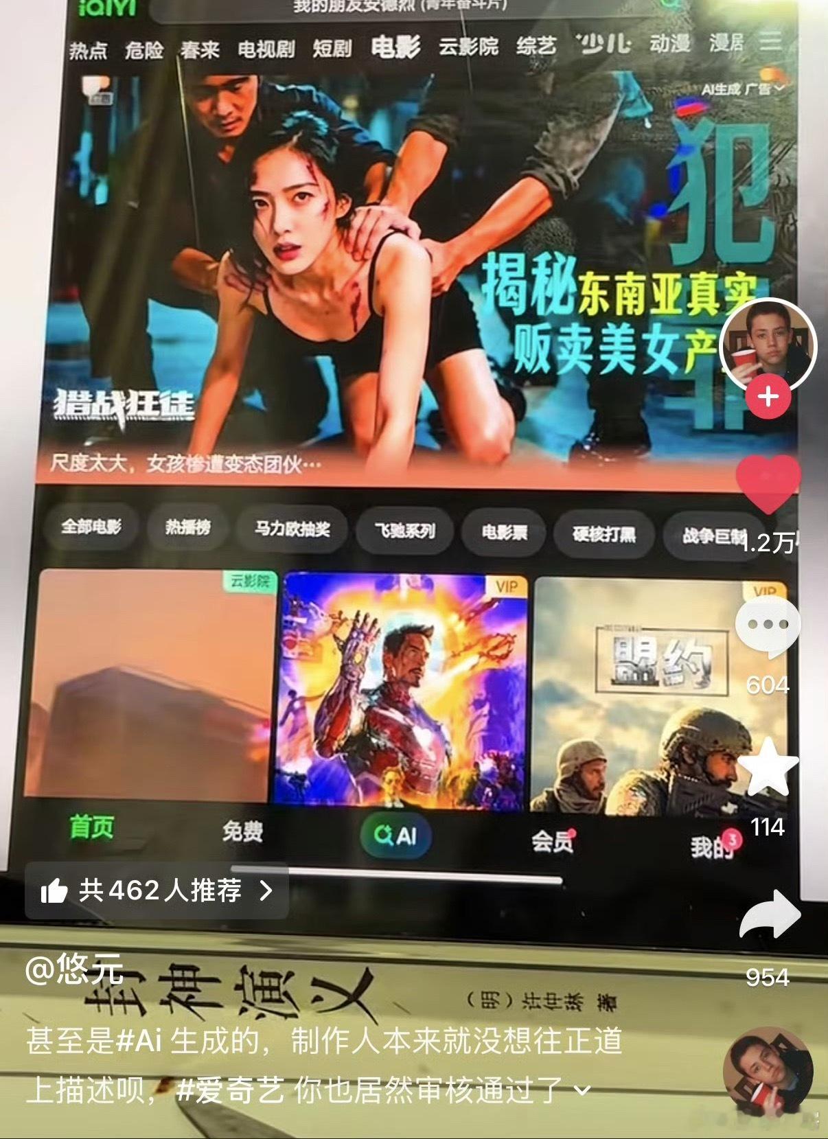 爱奇艺疯了，让演员授权肖像权给平台，然后用AI替代高强度拍摄，听起来是为演员减负