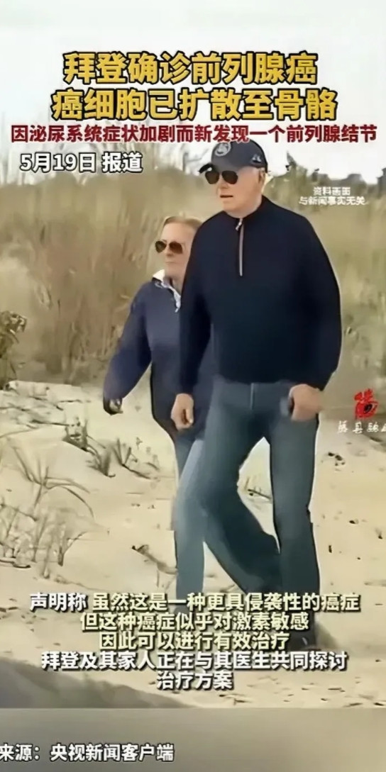 美国前总统老拜登病了，美国总统特朗普发去慰问和祝福了，虽然他们俩曾在政坛“打”的