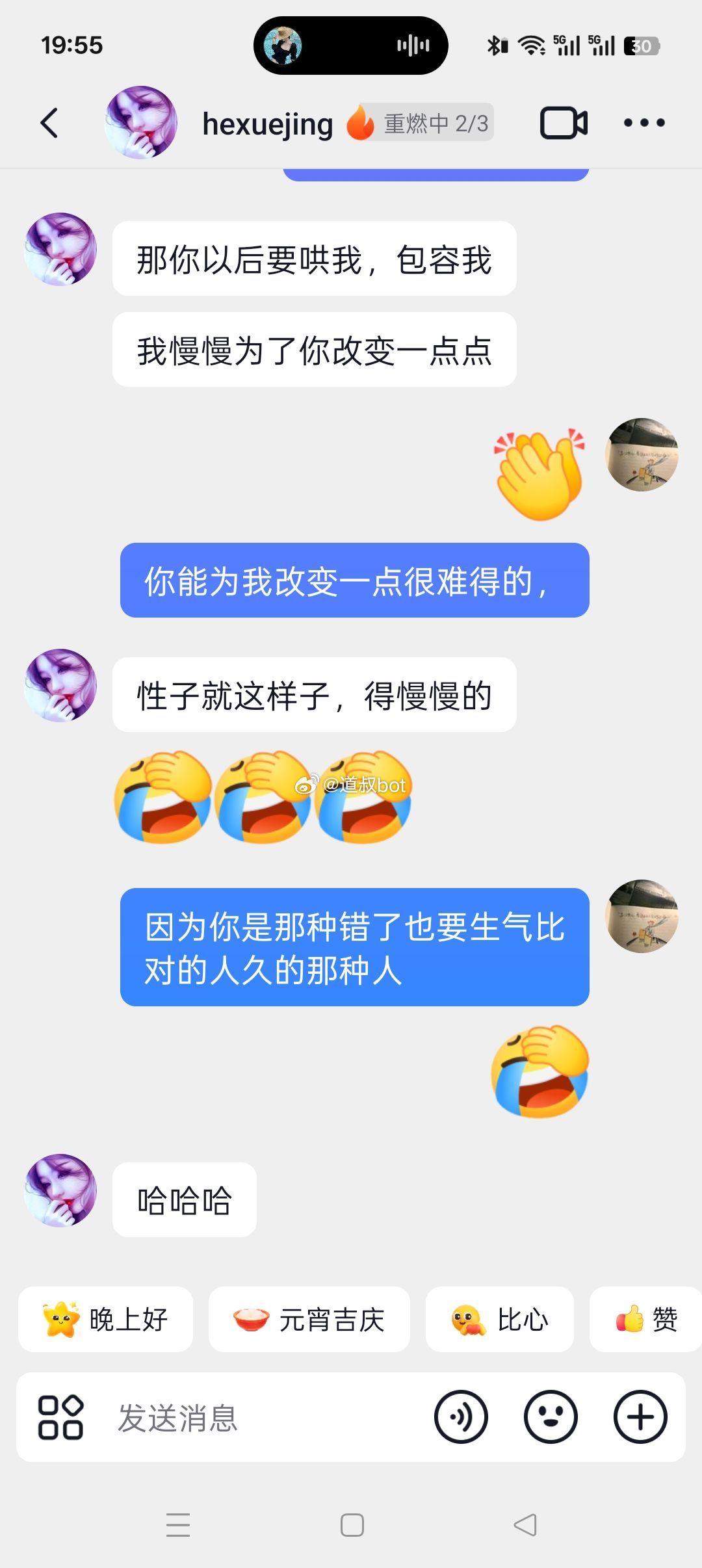 网友爆料，炸裂聊天记录称“刚失去宝宝，不想再失去你了”