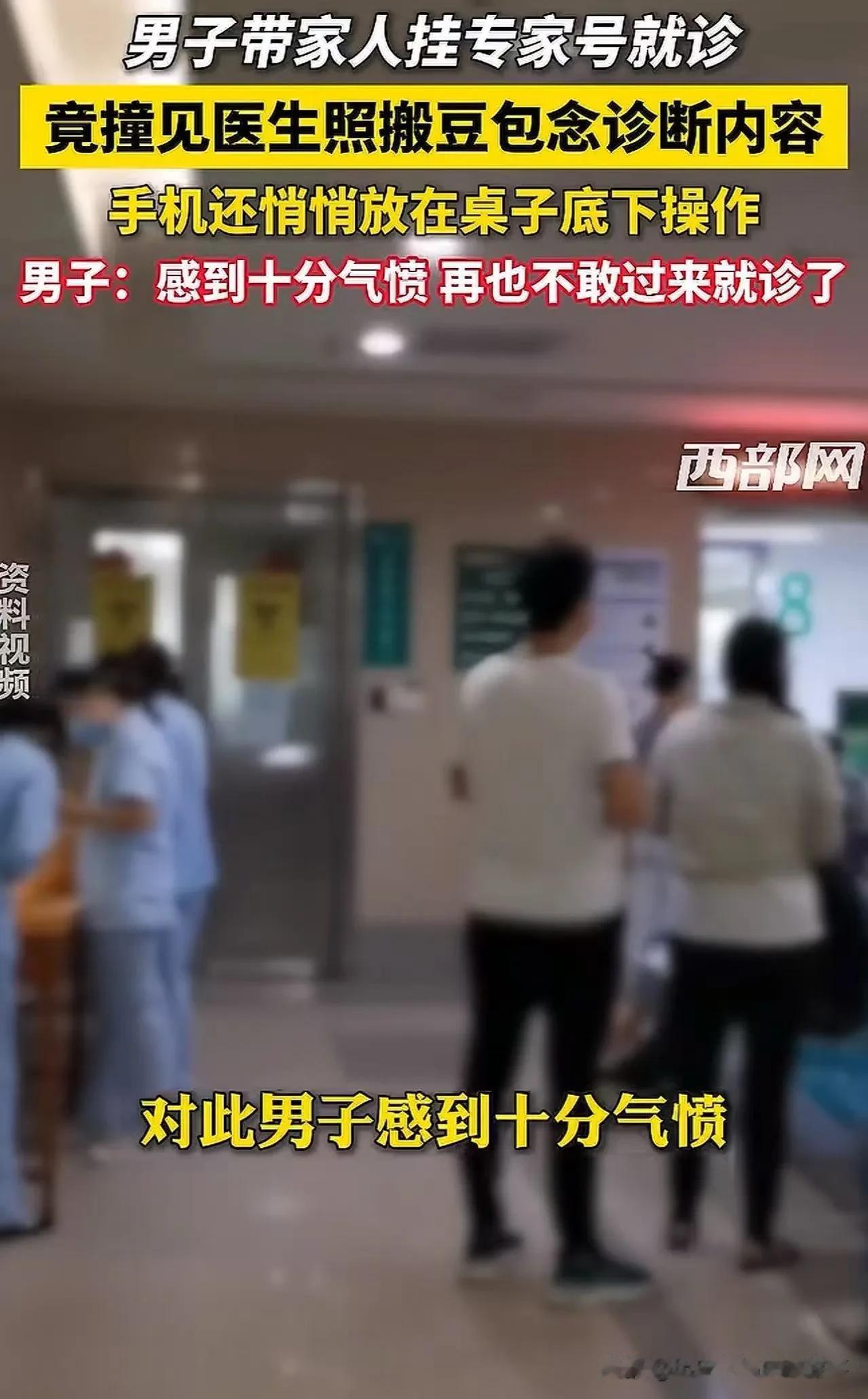 西安专家坐诊照搬豆包念诊断事件完整梳理与评析一、事件经过6月16日西