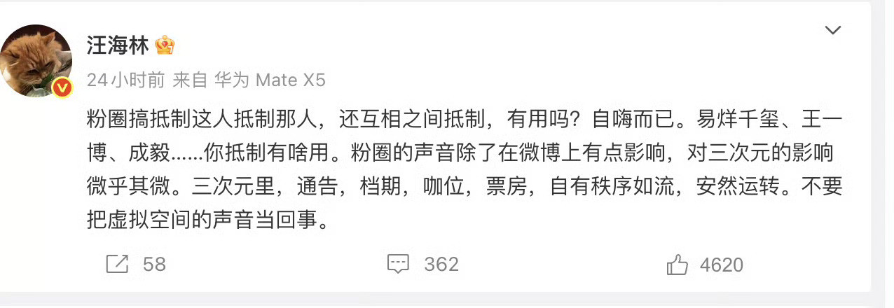 所以汪大编剧带头抵制别人有啥用？