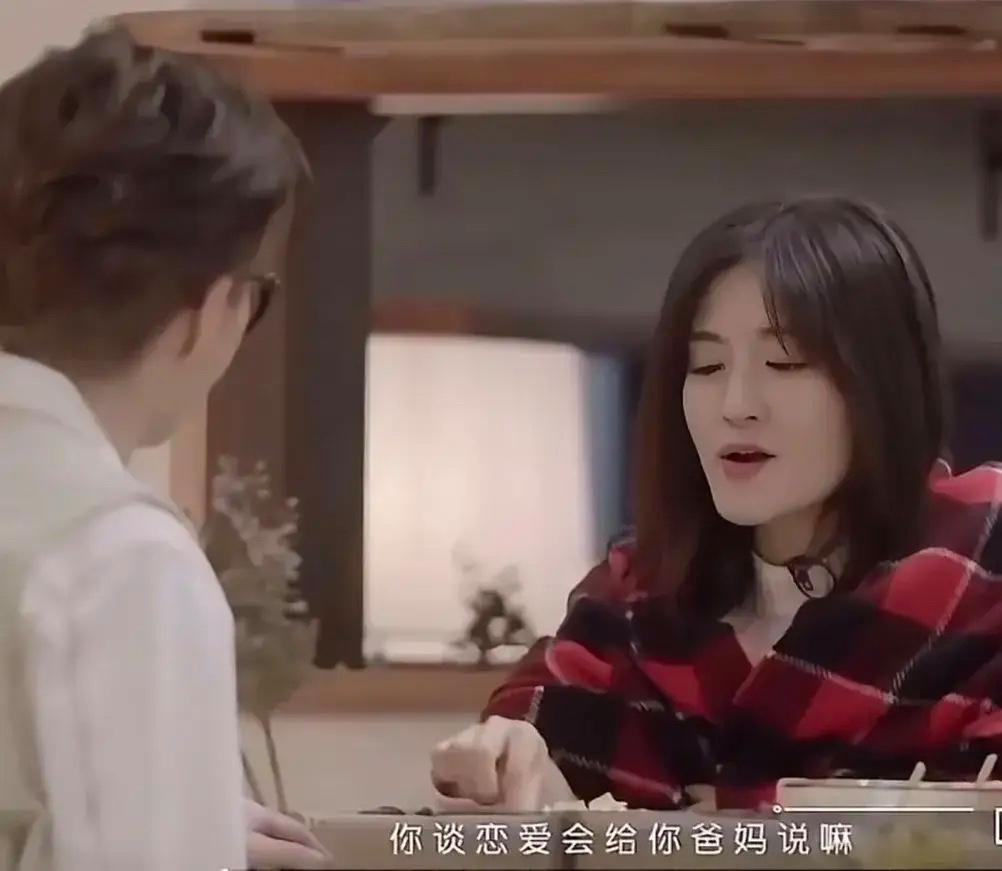 谢娜：“你谈恋爱会给你爸妈说吗”范丞丞：“不会吧，自从听过我姐的事情，小时候谈