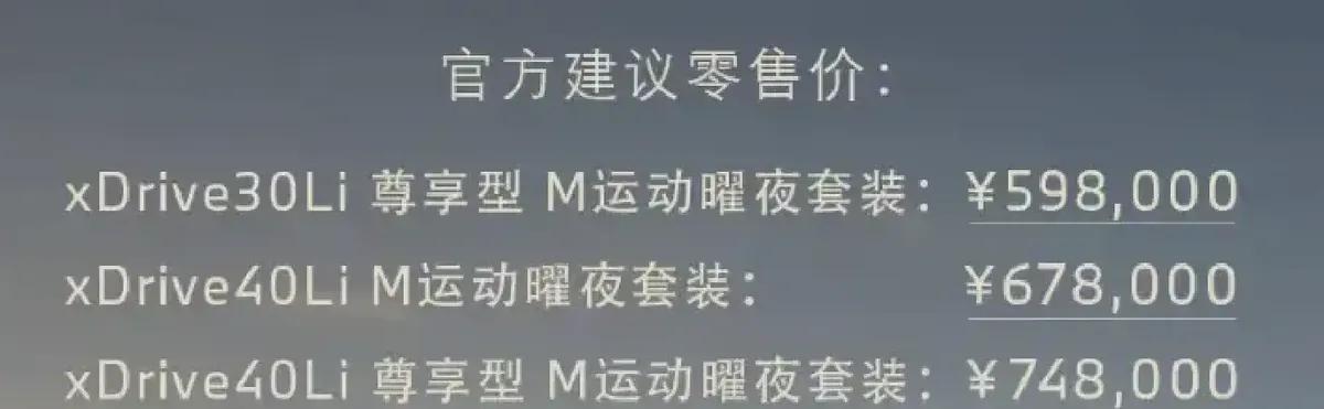 宝马把新款X5摆进展厅，起步价8万，顶配8万，销售说现在订车最快四周到。最