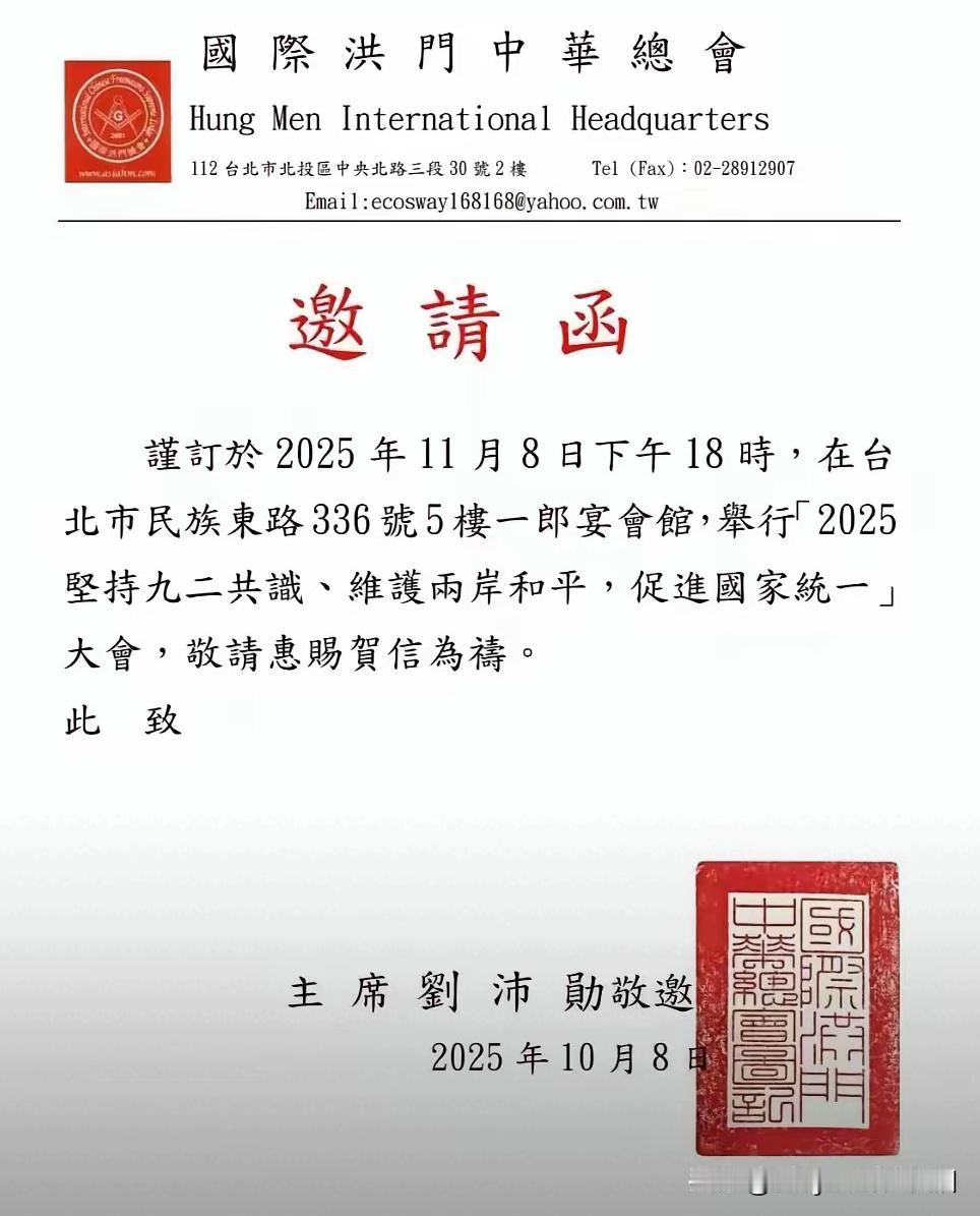 洪门，一向以民族大义为旗帜！历史书上有记载，最高光的一次是1949年的开国大典，