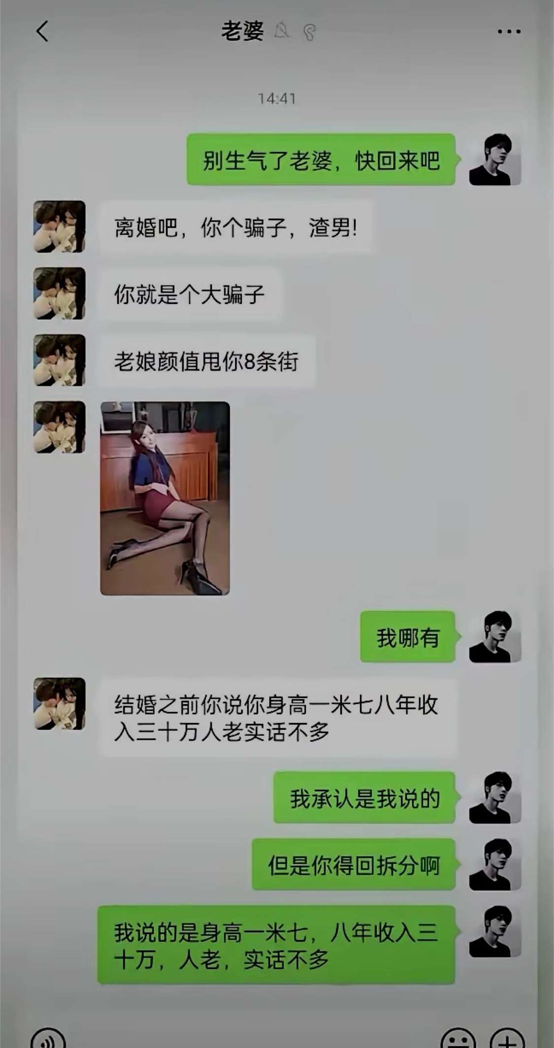 这男的也没有说错什么呀