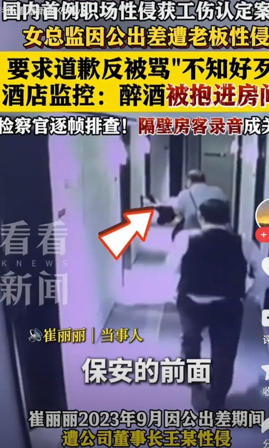 禽兽老板性侵女总监事件后续天津这个公司董事长王某，真是衣冠禽兽。王某是天津一
