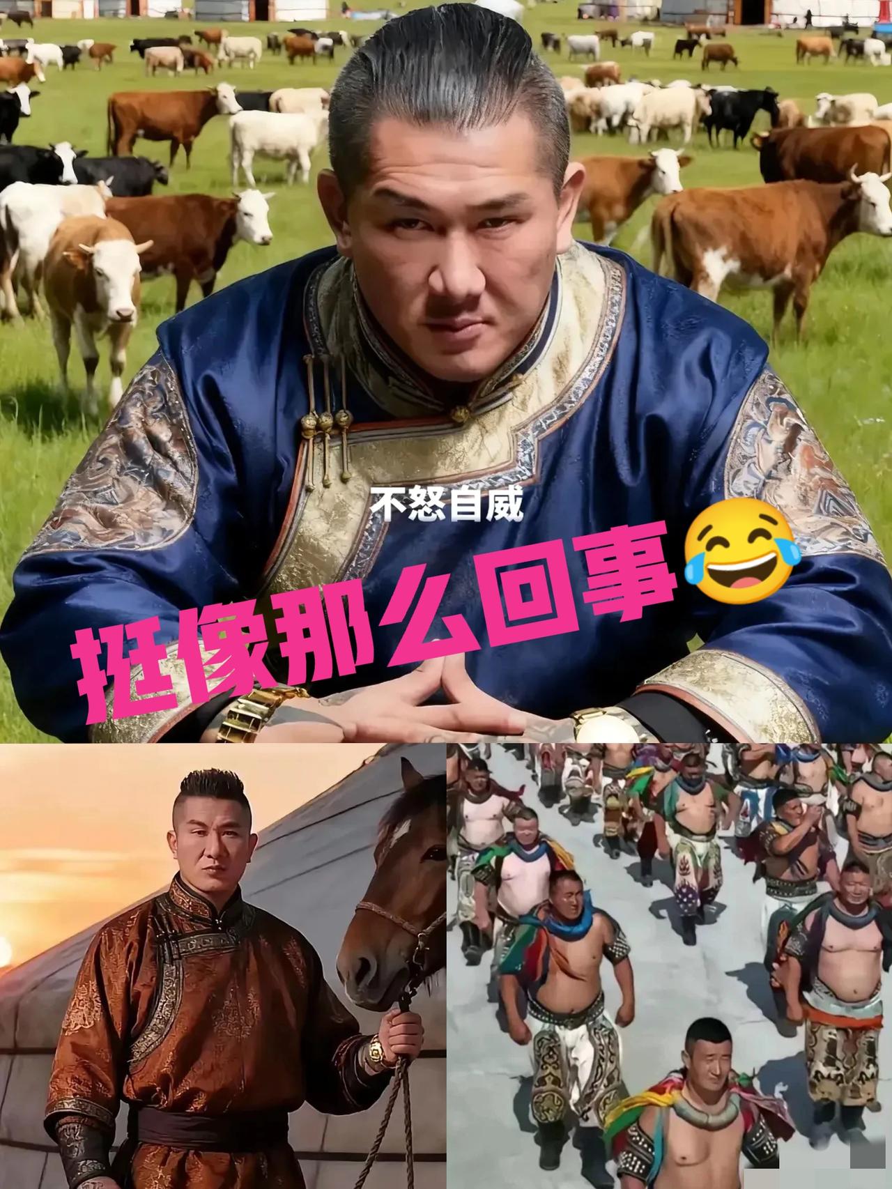 馆长穿上蒙古服，站在蒙古包前那张挺胸牵马的照片简直绝了，活脱脱成吉思汗后代既视感