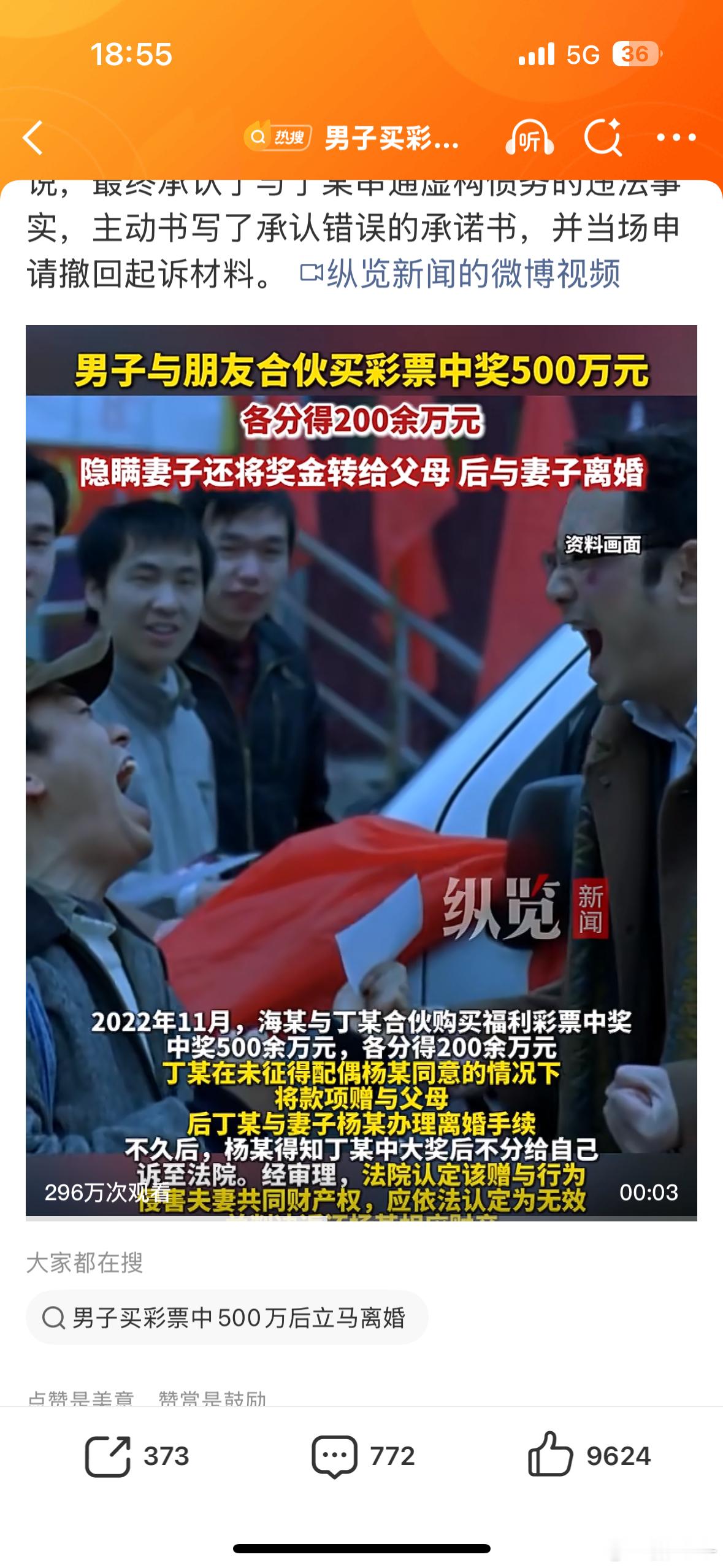 男子买彩票中500万后立马离婚这对吗，同样都是中彩票，跟那个中了彩票给老婆继续上