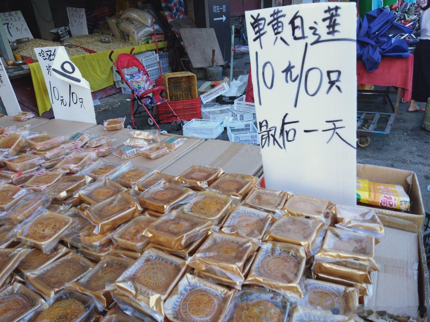 中秋节后月饼价格大跳水1元1个真的被节后月饼价格惊呆了！网上说的一点不假：十五的月饼天价，十六的月饼
