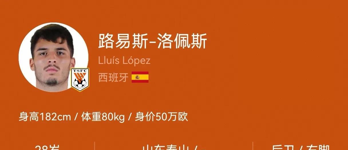 山东泰山0-2大连英博，赛后韩鹏有关新援的表态引发大家关注！在中超第17轮比赛