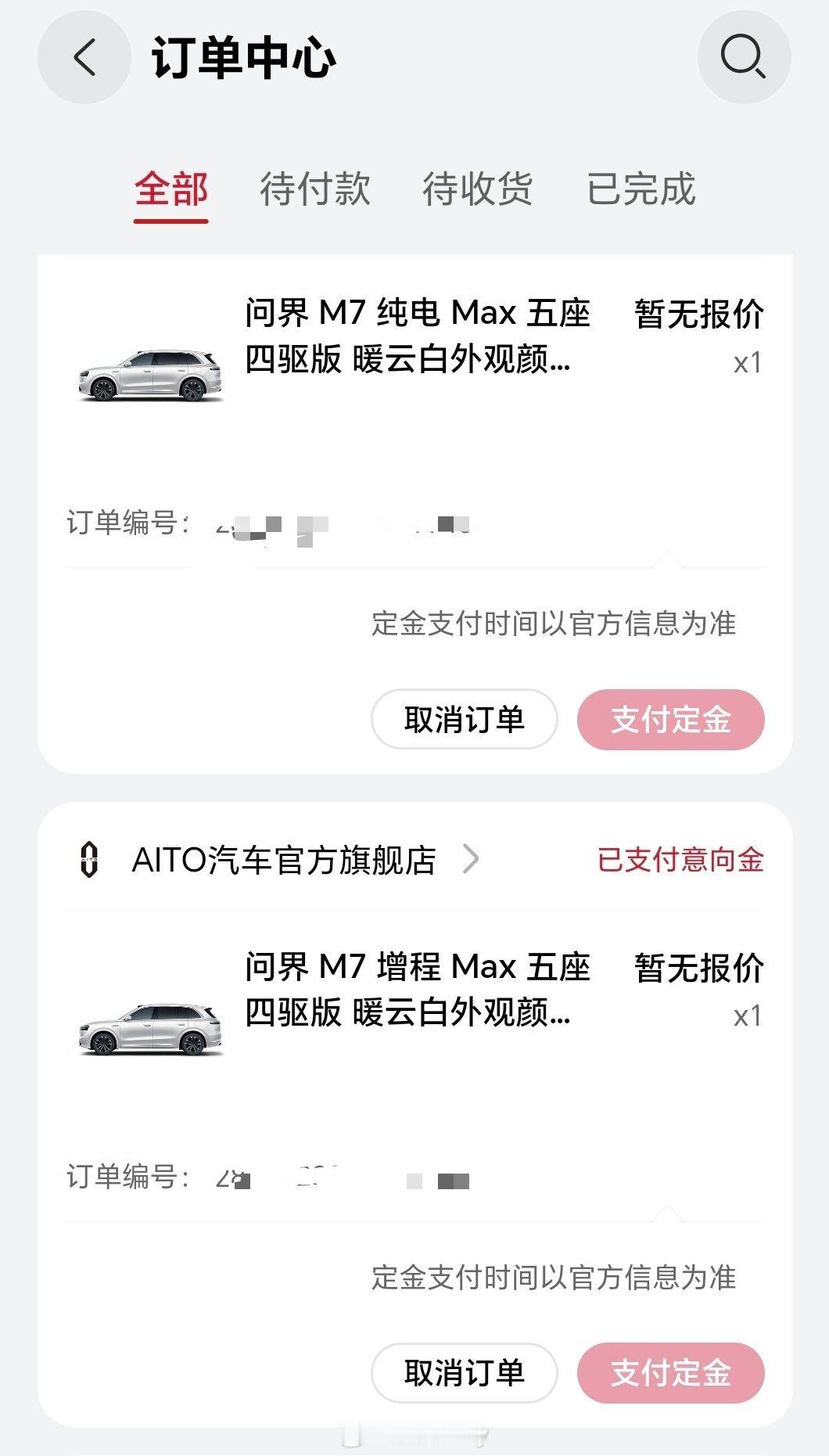 第一次抢车，把服务器抢崩。。不过最后好在第一时间锁上了，全新问界M7必买，增程和