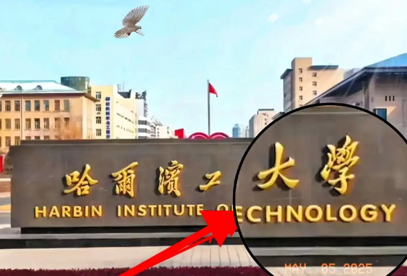 哈工大这波操作炸了锅！要想彻底消除外国留学生的超国民待遇，国家必须停止对外国