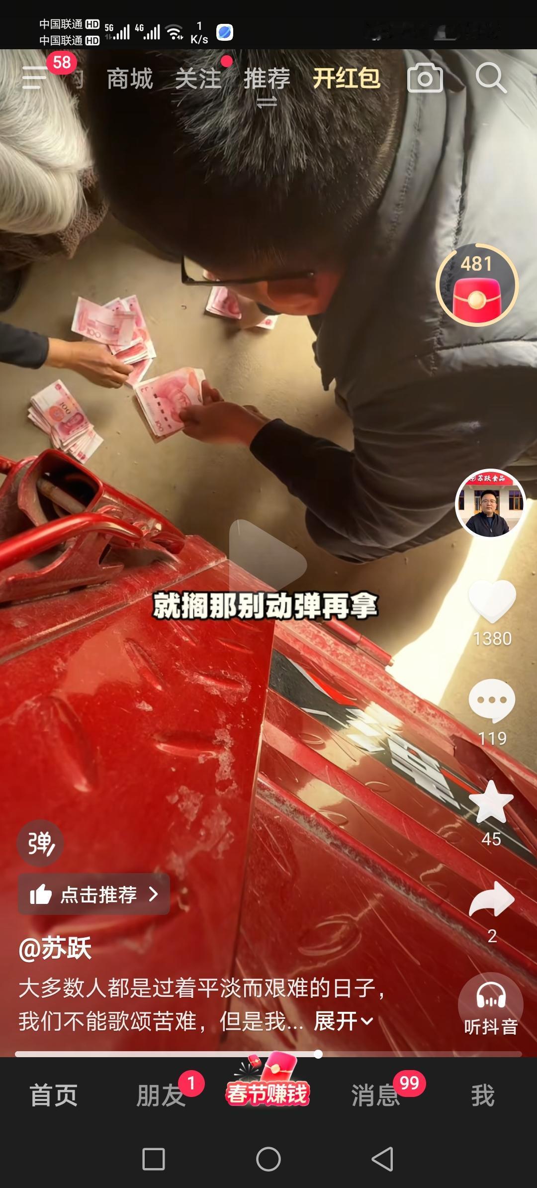 5800块钱他数好了递到老太太手里，老太太数来数去说少一百块钱，然后把钱一堆一堆