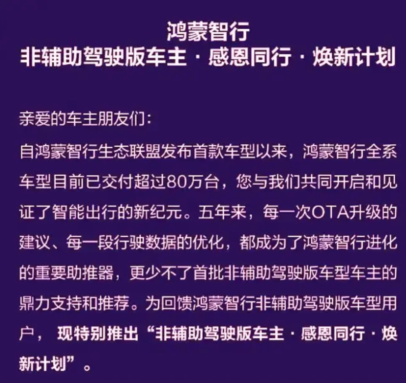 80万辆！鸿蒙智行无敌是多么寂寞，不仅是奔驰宝马奥迪，连迈巴赫都绝望了！余承