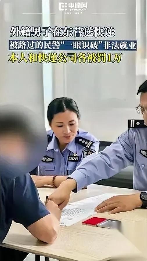 山东这波，太给中国人长脸！娶中国媳妇的老外，居然栽在“送快递”上？原