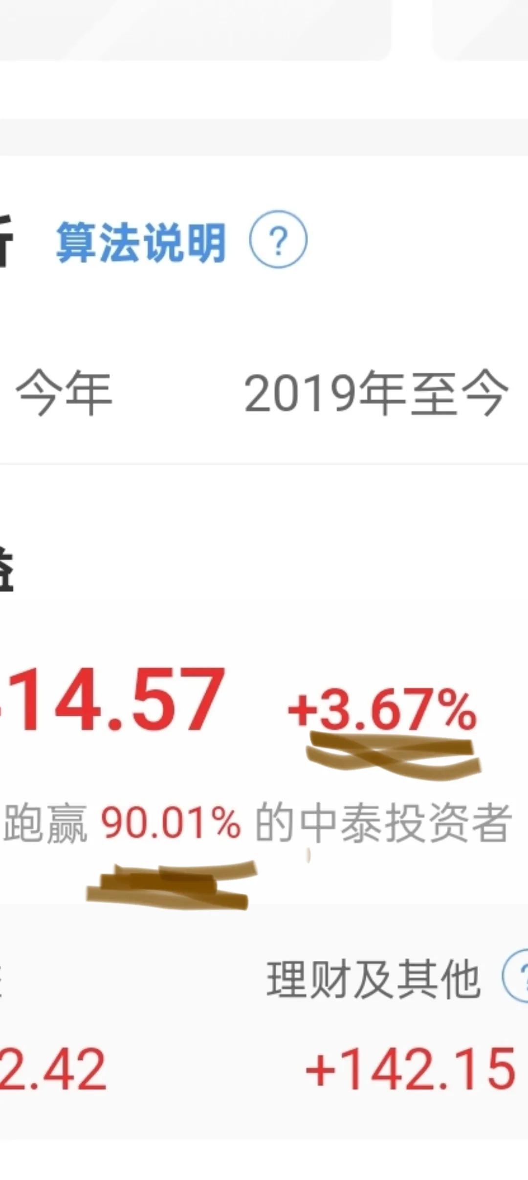在这个轰轰烈烈的大牛市中，盈利不用追求太高，只要有十3.67%的收益，就可以跑赢