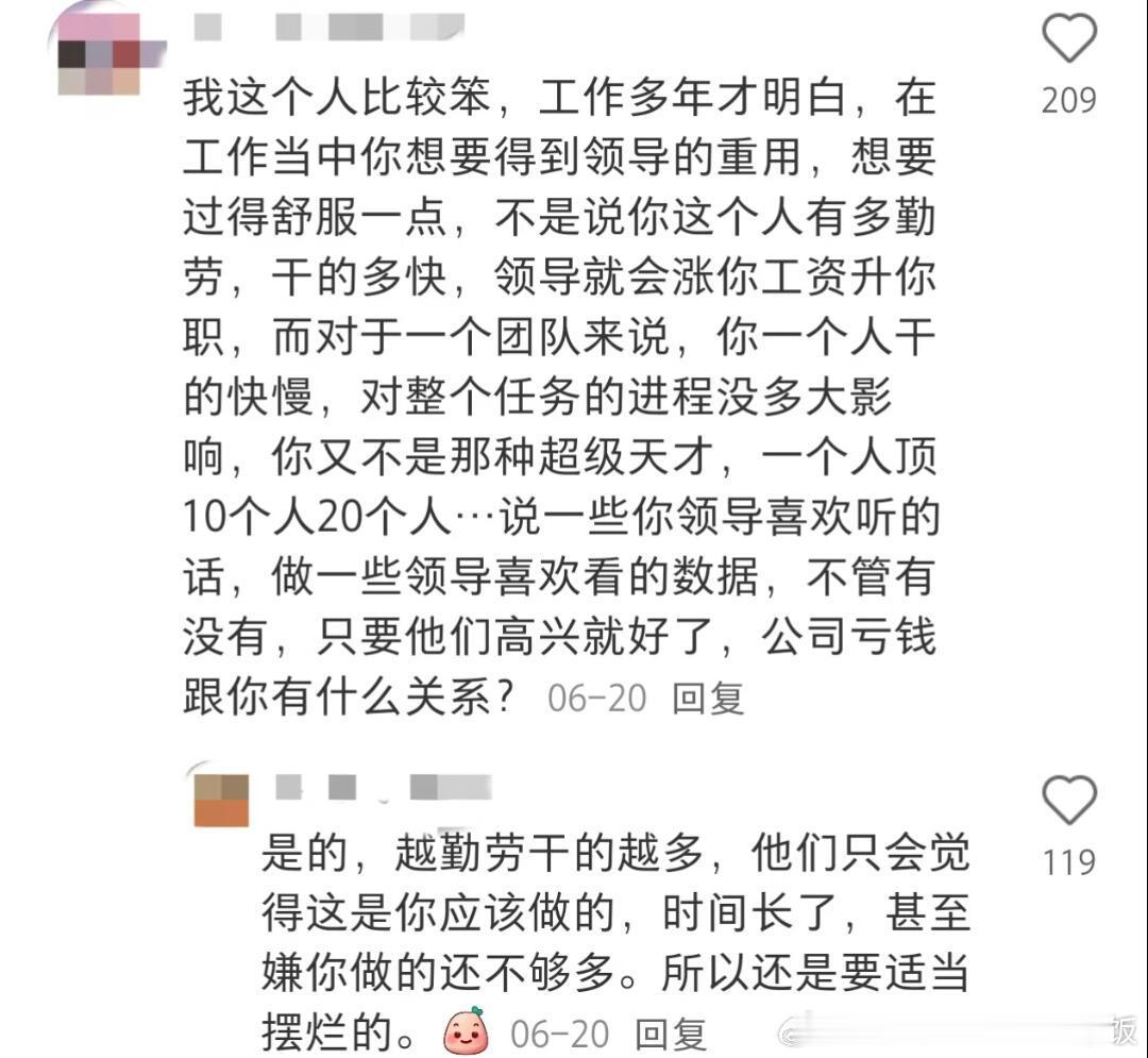 让别人觉得你工作能力强的小Tips！工作很久后才明白的道理