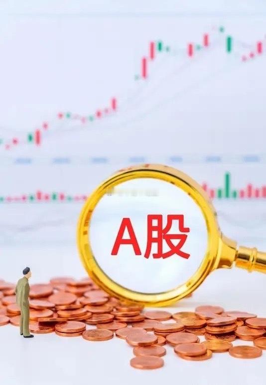 双重利好来袭，下周证券能否强势崛起？就在昨天，财政部发布1‑8月份财政收支数据，