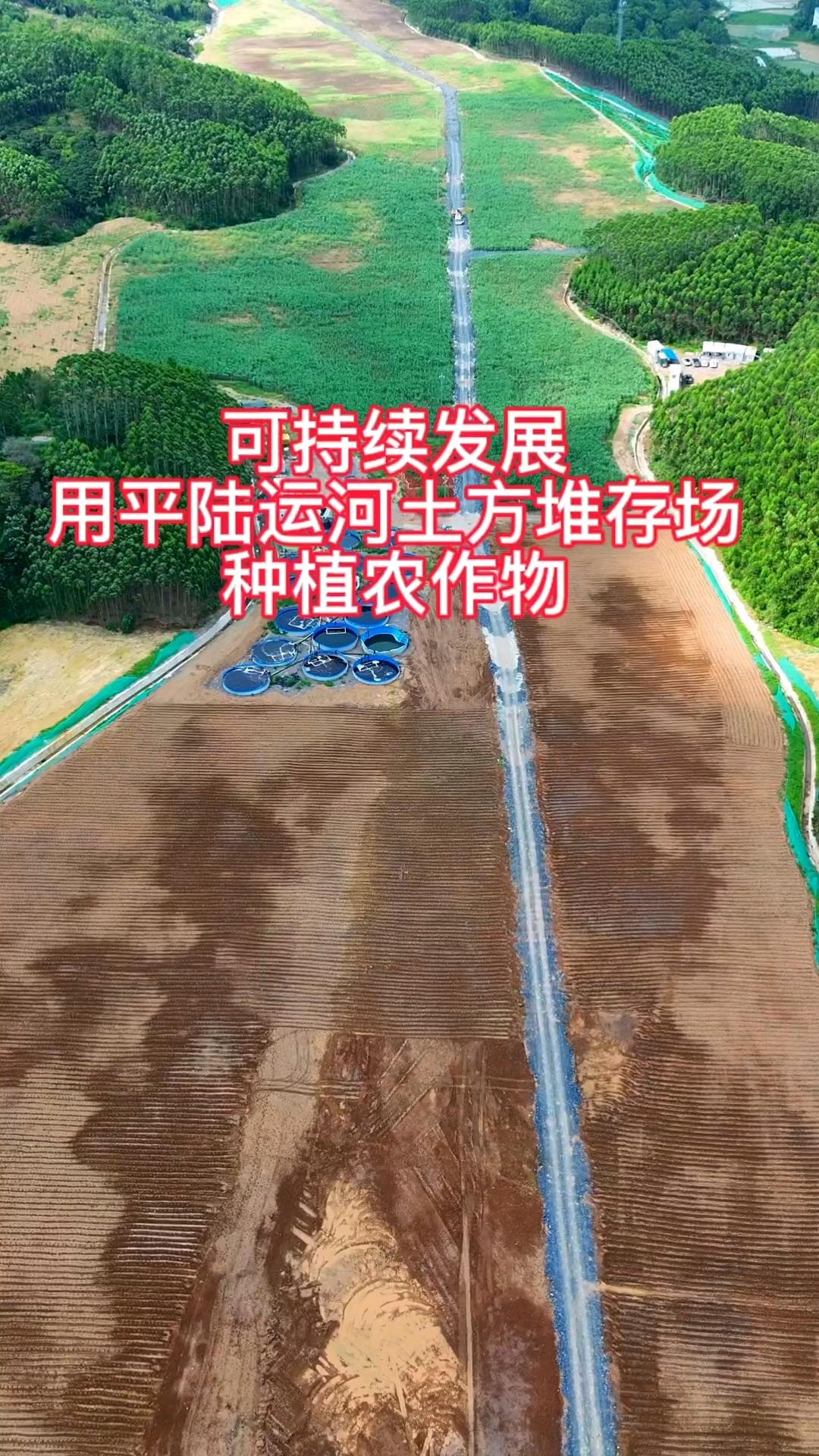 这下广西老表有的忙了，平陆运河挖出的土方，已平整土地27722亩，复垦种植246