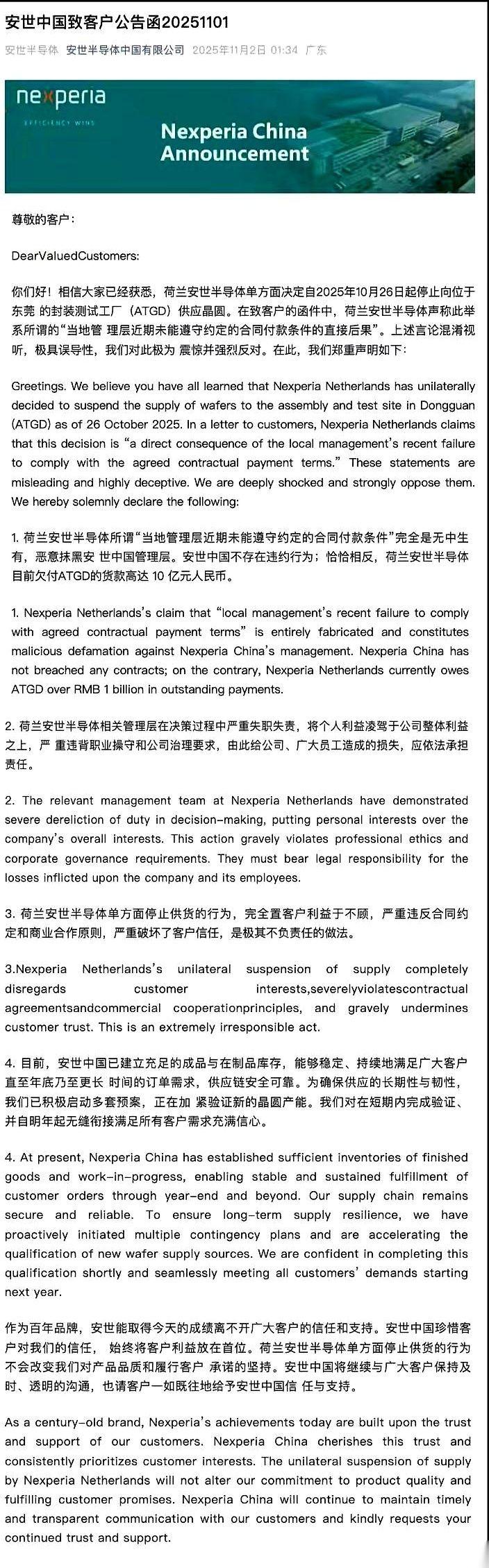 我跟你说个事儿，笑得我肚子疼。荷兰人费了九牛二虎之力，以为自己抢了个半导体宝贝