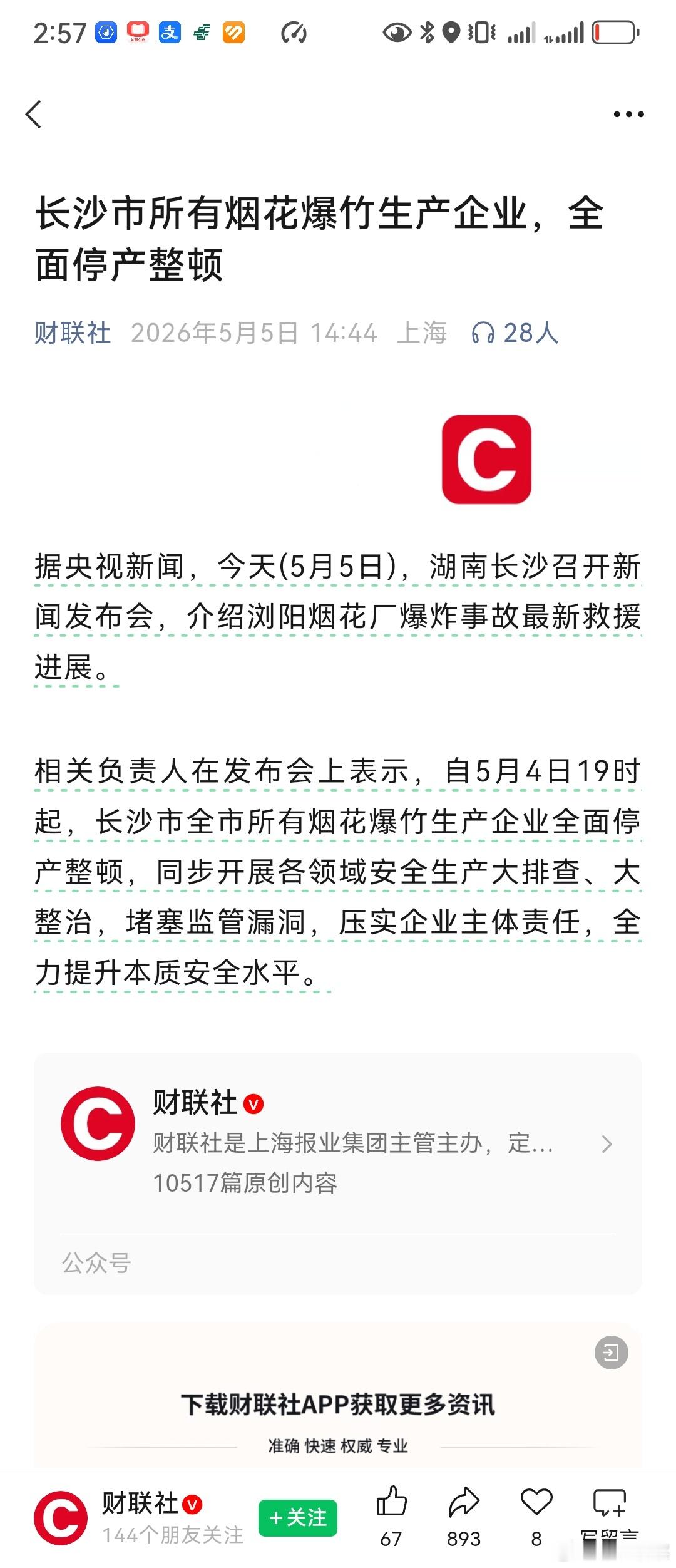 哎。这能解决什么问题？这就算是没责任了？