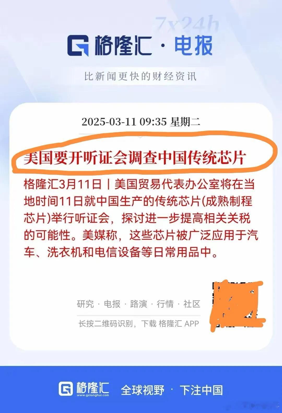 美国是不是疯了，芯片制裁可能要升级！真没想到，美国终于醒悟过来，仅仅从高端芯片制