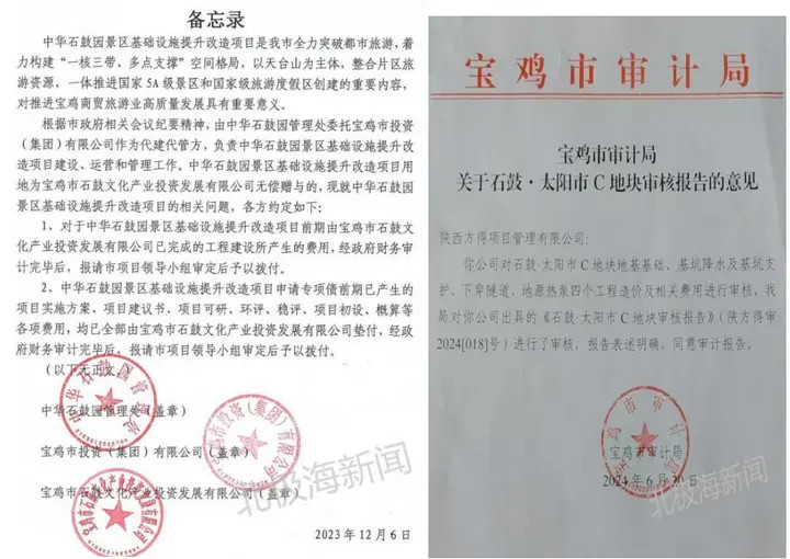 【陕西宝鸡：一场“捐什么”的理解偏差，让主体完工的文旅项目陷入停工】在陕西宝鸡，