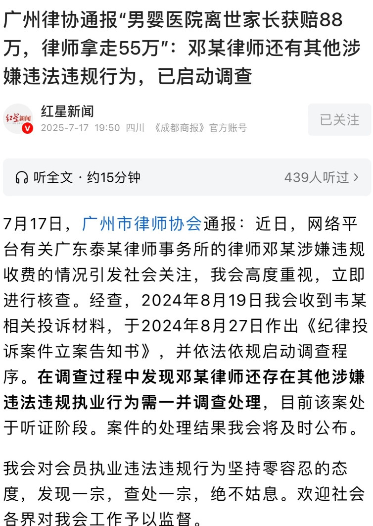 广东，一男孩因在医院抢救无效去世，医院赔偿了88万元，结果却被律师拿走了55万的