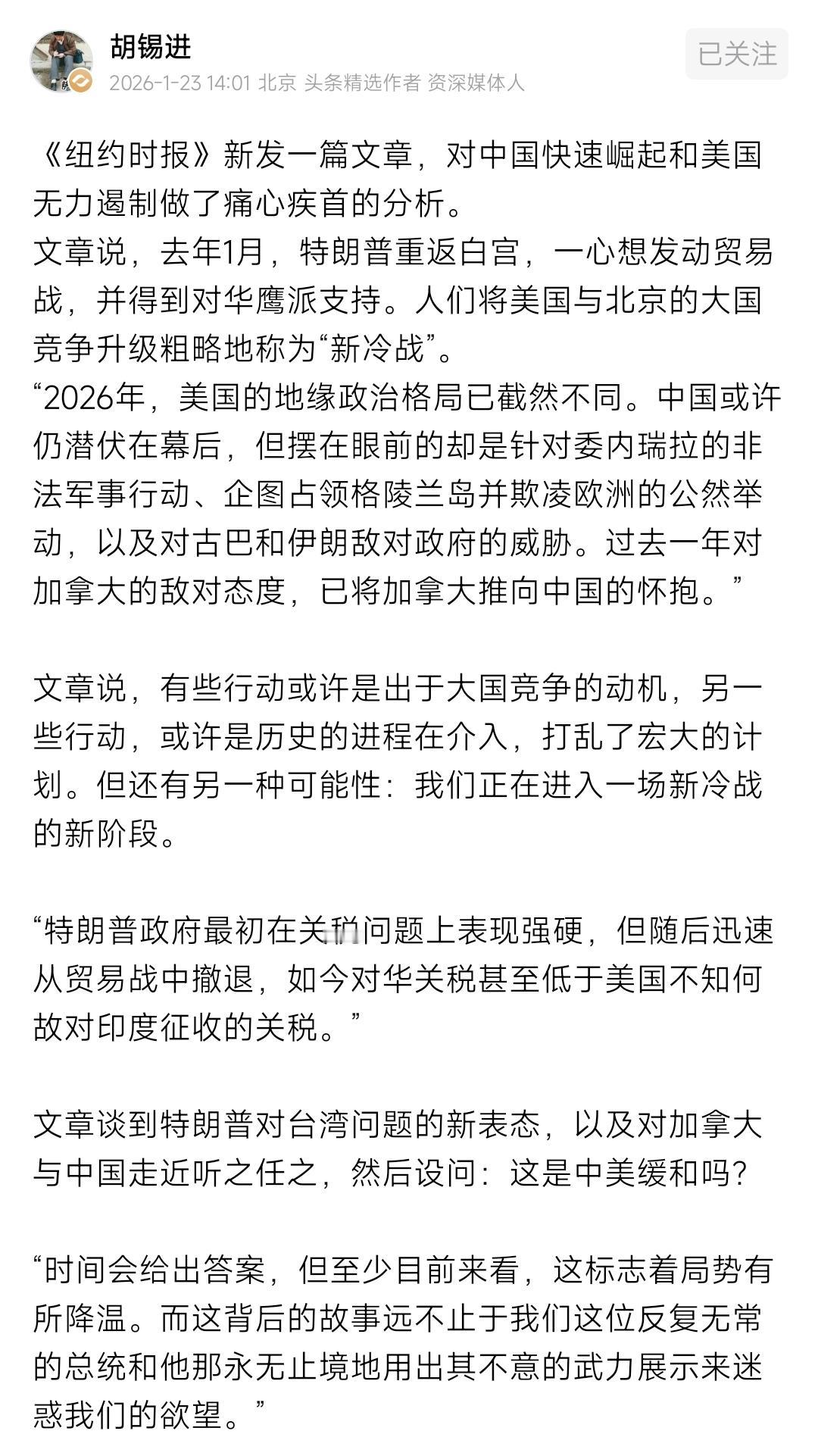 别被“美国怕了”骗了：真正的危机，从来不在白宫，而在我们自己心里最近，知名媒
