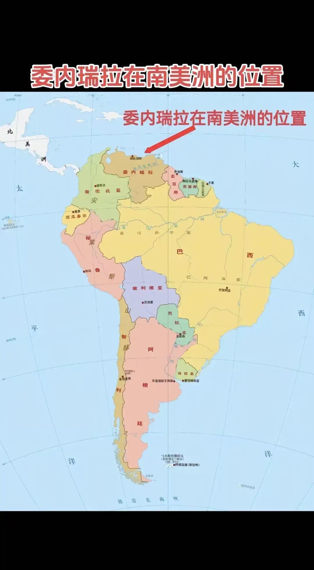 马杜罗被抓，东大所有在委利益可能一夜清零，我个人认为特朗普下决心干掉马杜罗，可谓