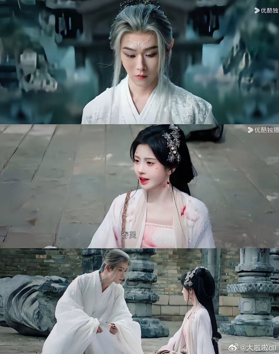 《月鳞绮纪》看到第7集，解答几个问题：1、田嘉瑞那个是假龙神，真名叫寄灵，是一只