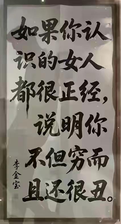 这话是今年我见过最现实的话