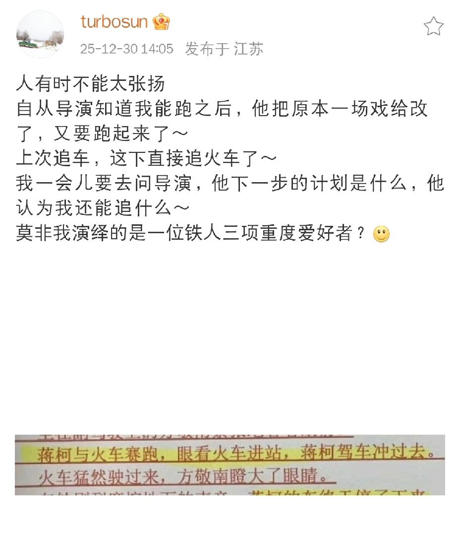 孙俪可是明白了：做人就是不能太张扬！12月30日下午，孙俪在社交平台发了条动