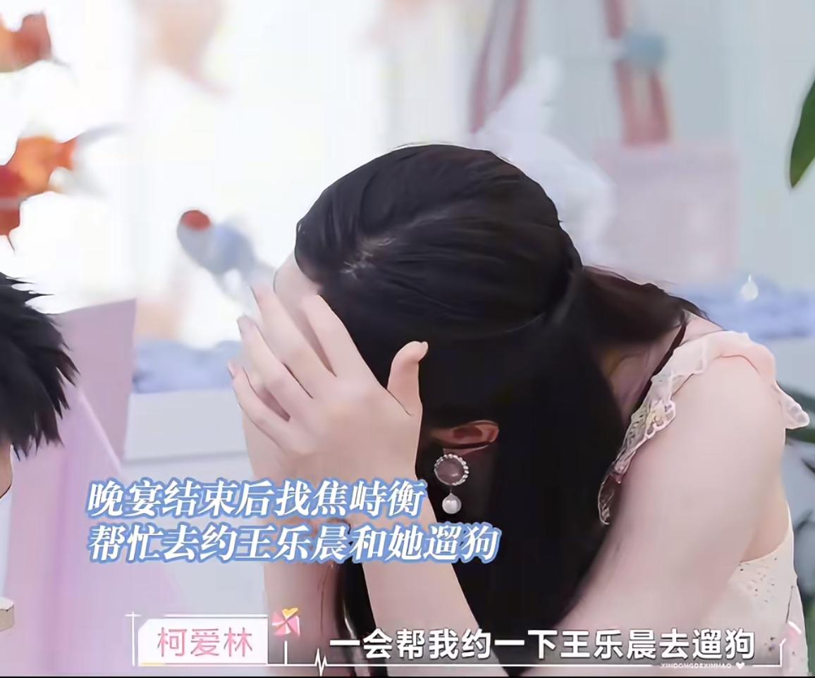 心动8:王乐晨直接拒绝多多遛狗的邀请，有点狠。没想到会是这个样子。在新一期的