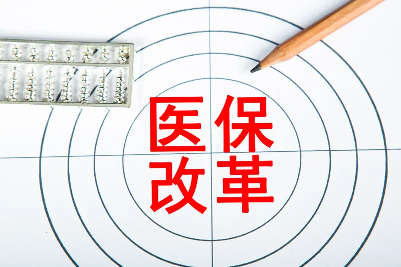标题：医保新政落地，记住这几个技巧，看病能少花一大笔钱很多人年年都在交医保，却一直没有真正搞懂怎么用