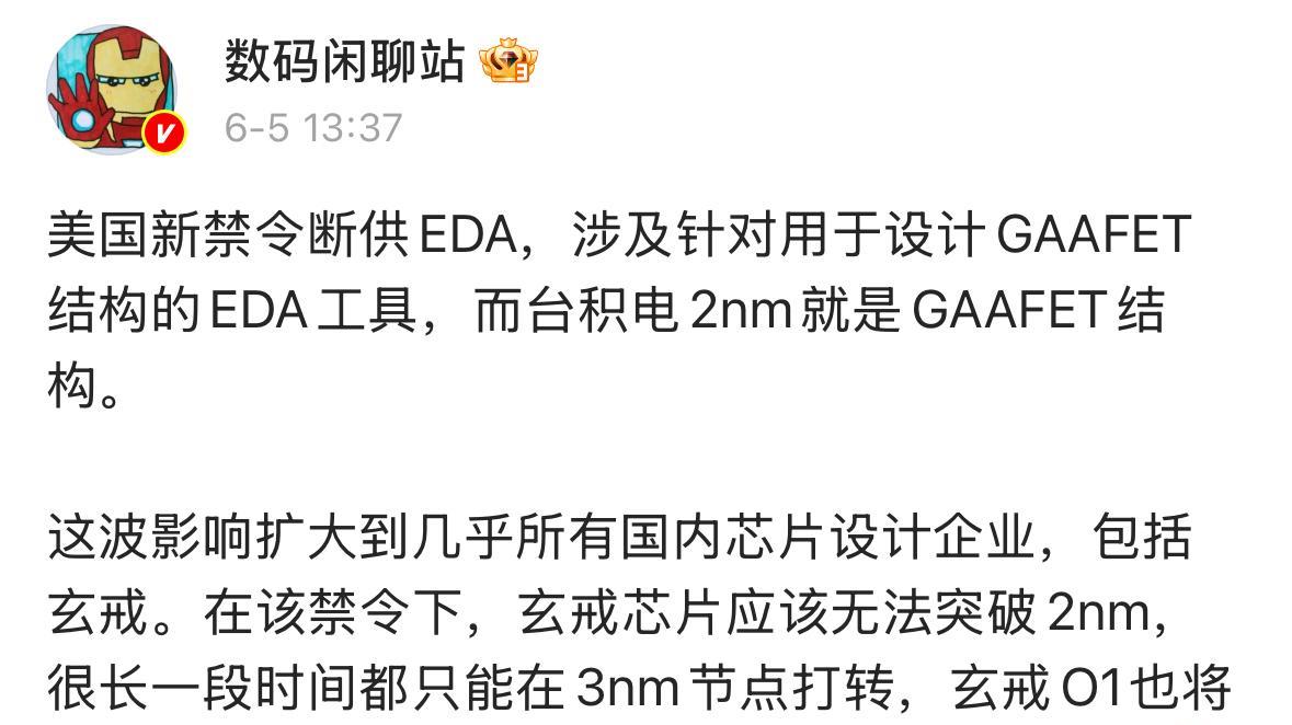 好了，这下都有白宫认证了，谁也别再说谁比他人高级了。如果2nm以及更高级的工艺