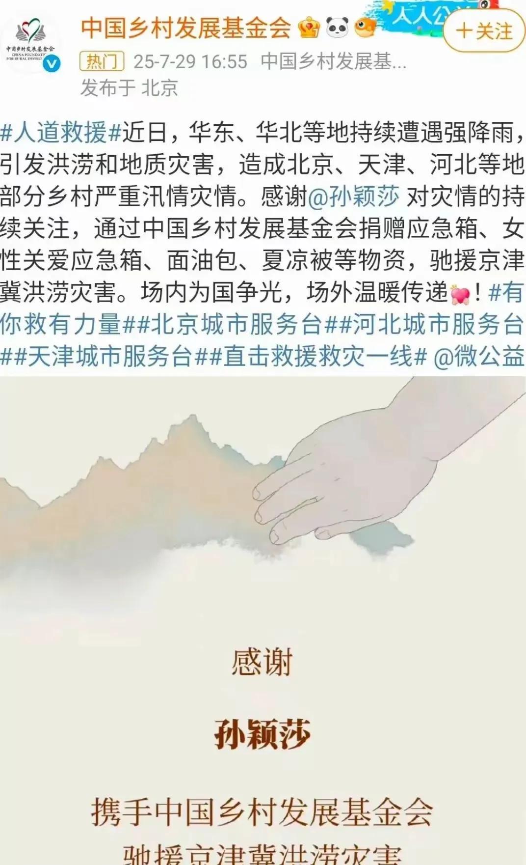 惊！乒超激战正酣，孙颖莎却突然匆匆返京，这背后到底藏着什么秘密？一时间，各种离谱