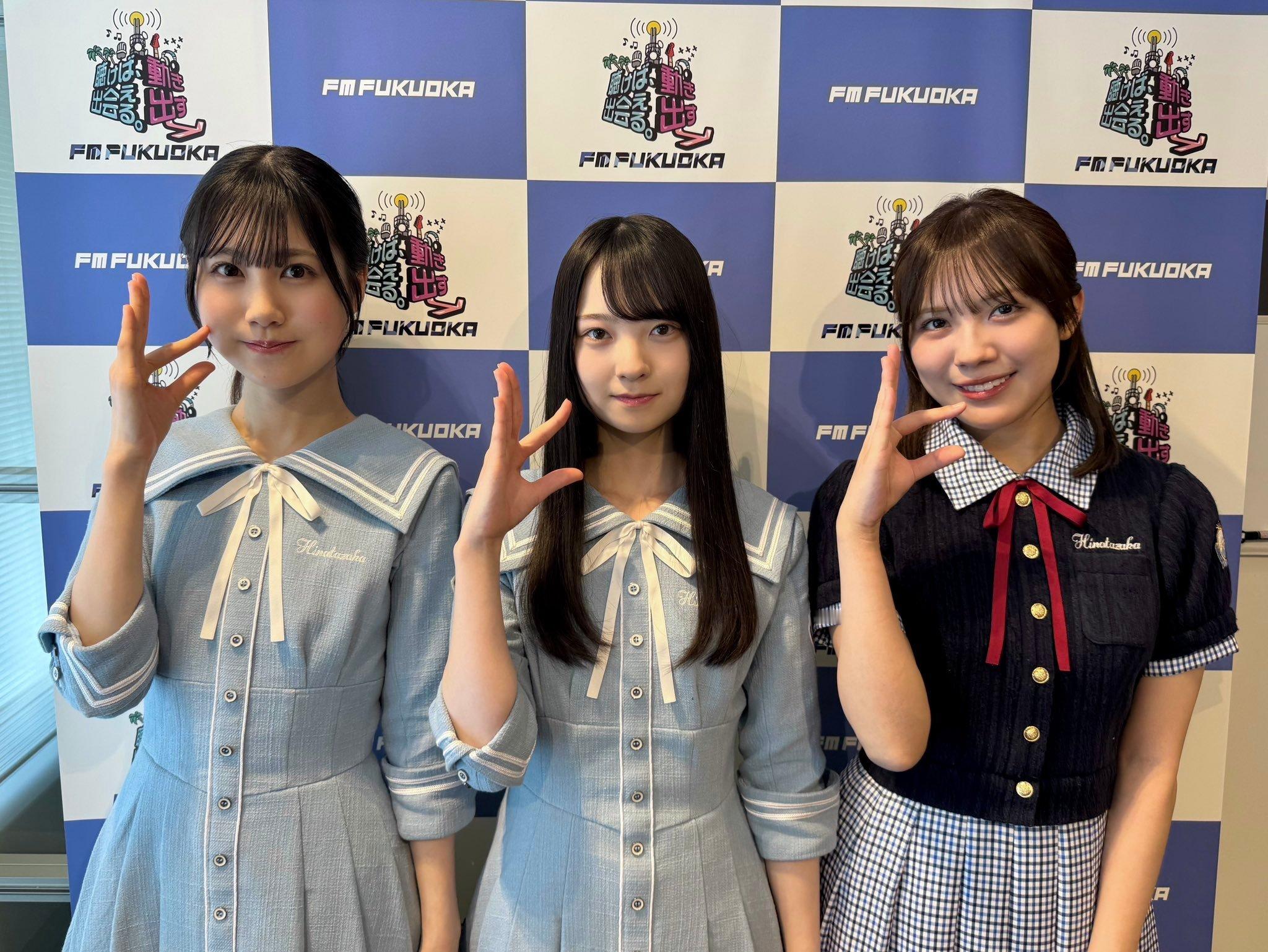 森本茉莉🐨佐藤優羽⚔️鶴崎仁香🎺​​​　digfukuoka​​​