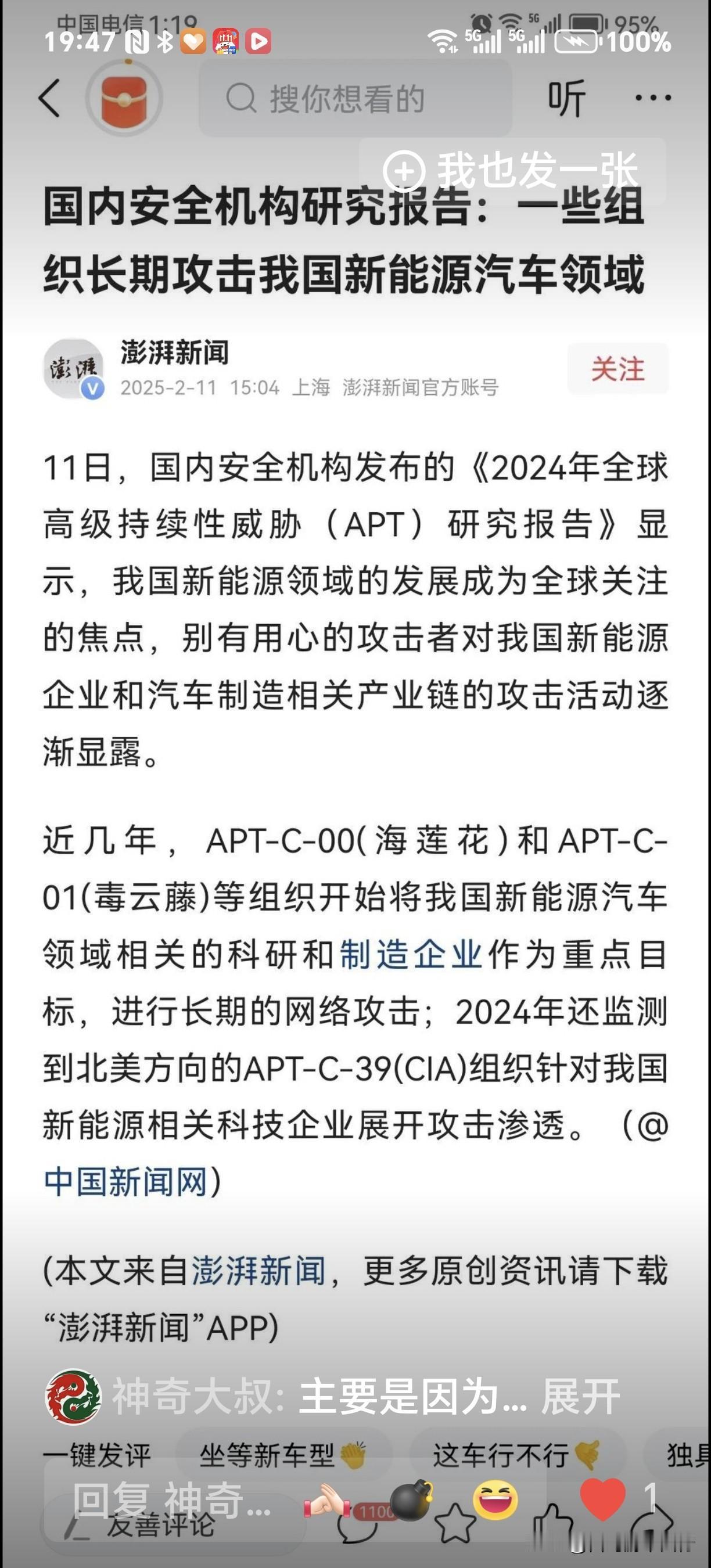 那些天天攻击新能源车的人请注意了，别再给别人当枪使了。说什么燃油车必然战胜新能源