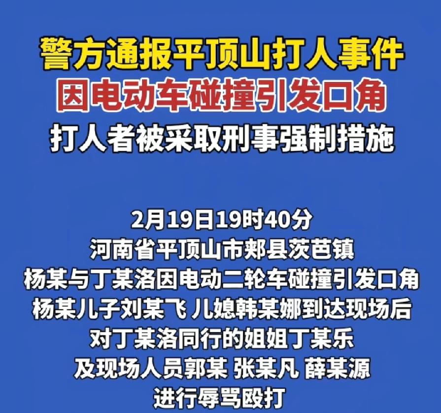 郏县殴打15岁女孩，刘某飞韩某娜被刑拘，有一个问题，夫妻俩为什么如此恼怒？辱骂殴