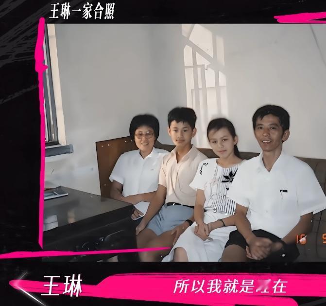 王琳对外公开了她从小睡到大的沙发照片，那是一张很小的木头沙发，每天睡在这儿都会被