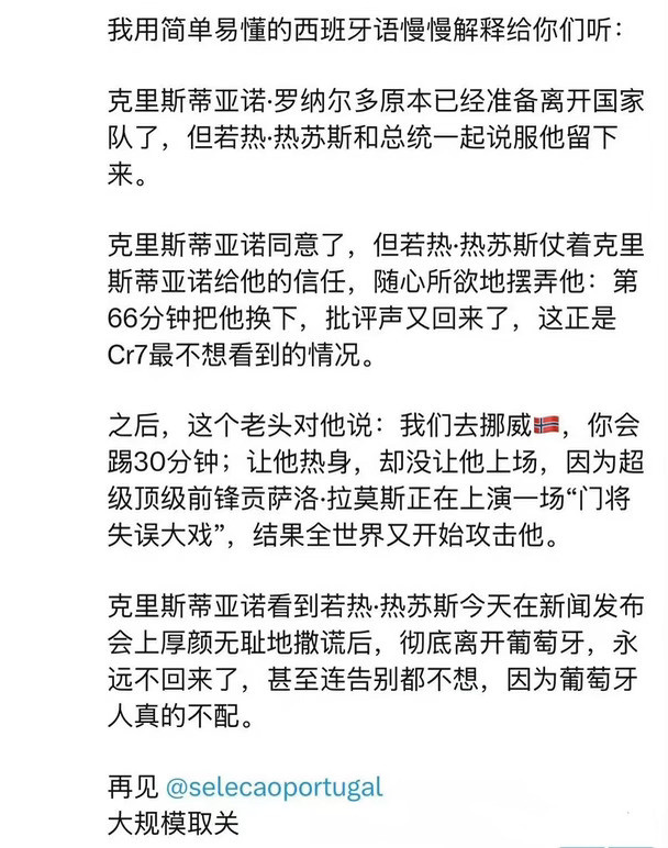 葡萄牙我真的没空陪你们闹了
