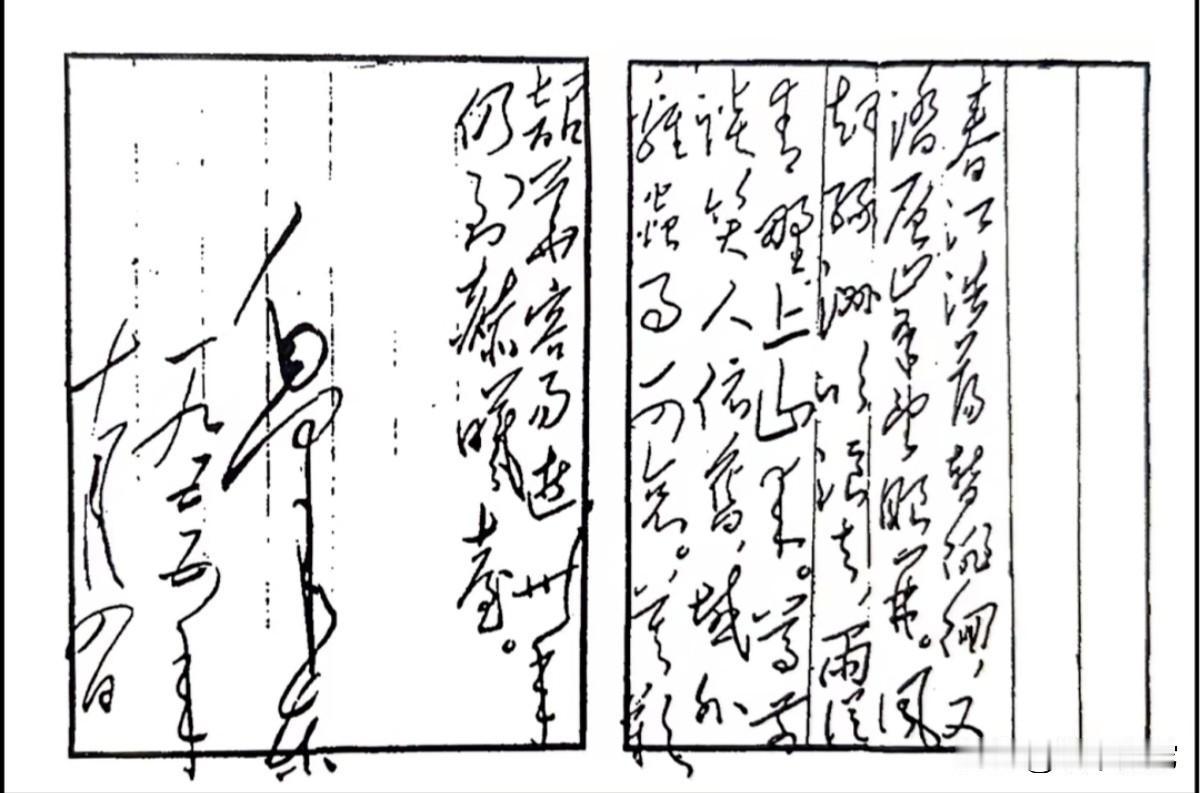 这是毛主席在致周世钊信中附的一首诗《七律·和周世钊同志》