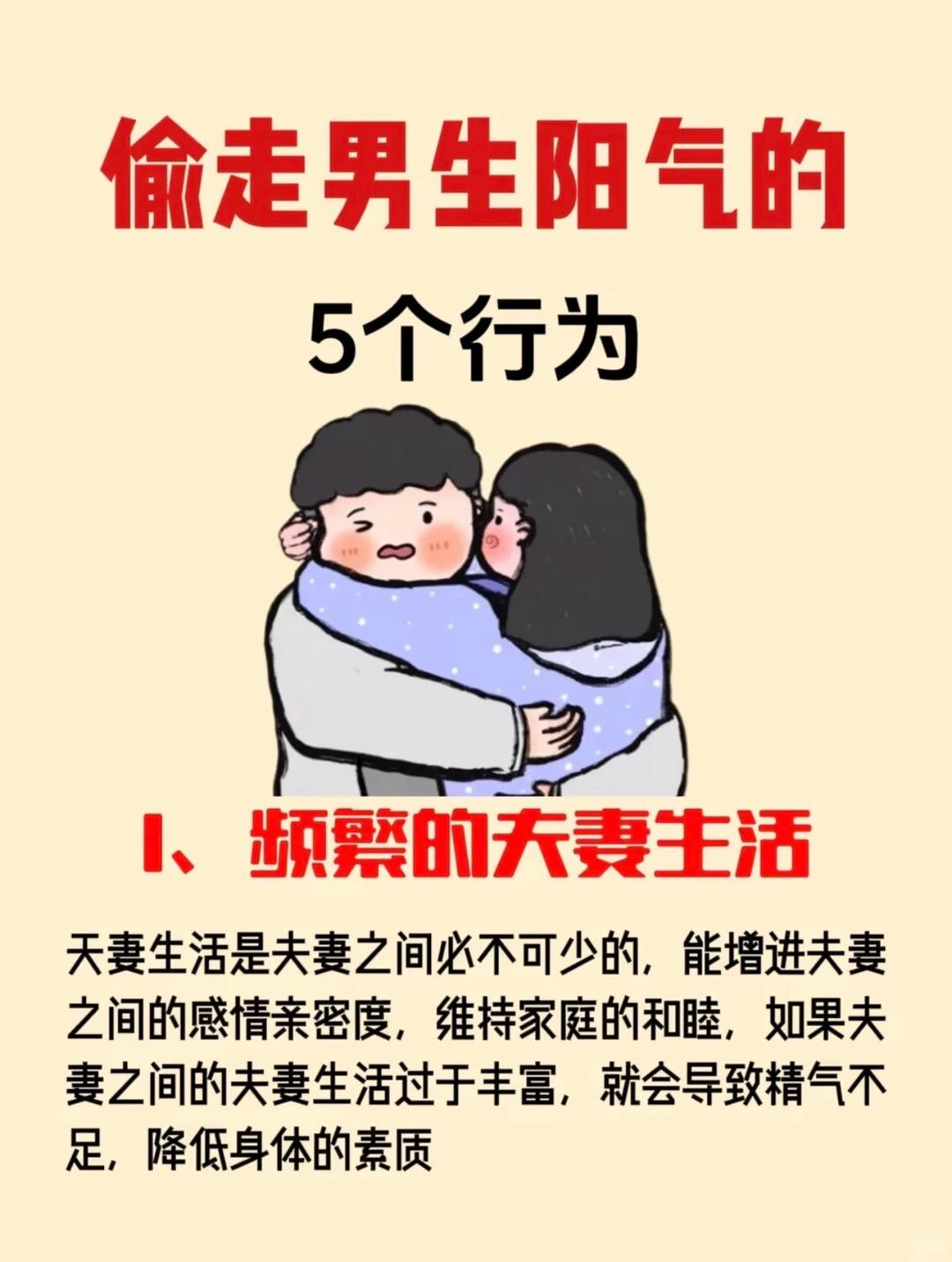 偷走男人阳气的几个行为，看看你有没有在做