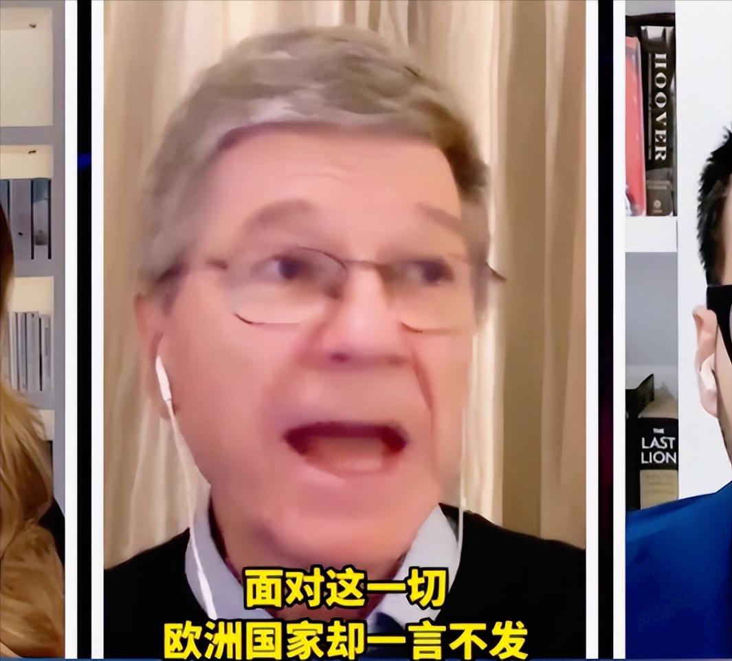 不忍了！全球顶级经济学大佬萨克斯最近把欧洲的遮羞布撕得稀碎，怒喷欧洲太双标了。
