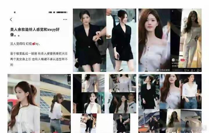有网友质疑李一桐新剧《美人余》妆造疑似抄袭赵露思正在热播的《许我耀眼》，为此还晒