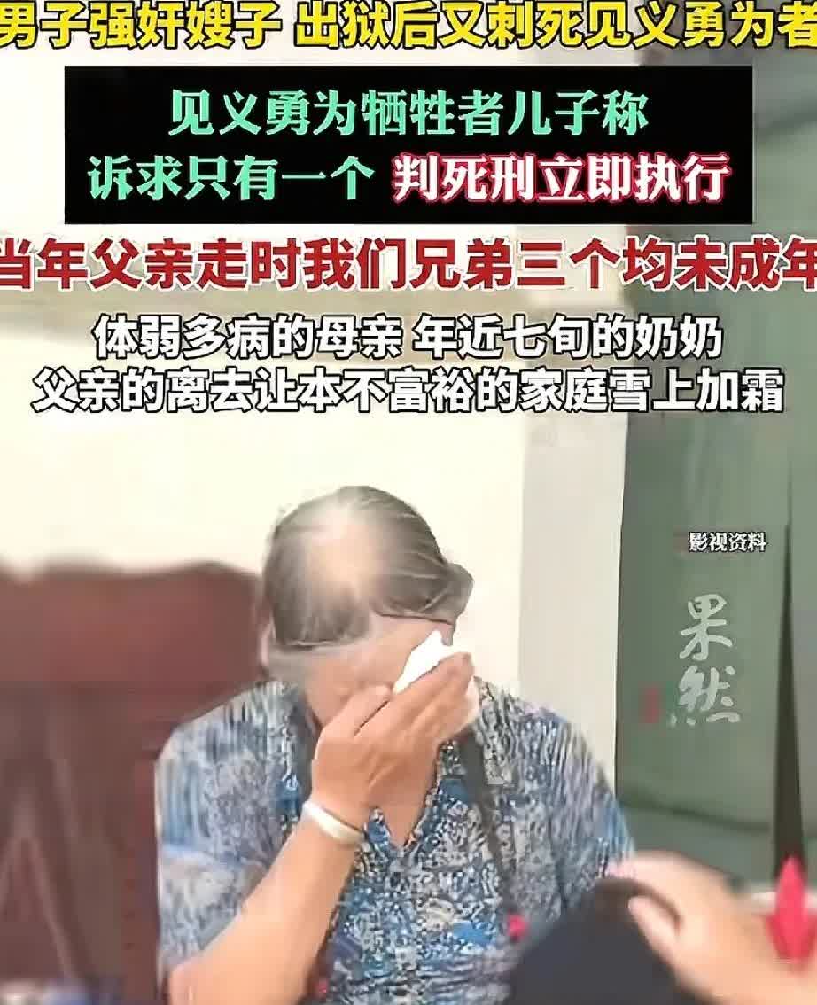 给坏人机会的人比坏人更坏！刚刚刷到一个很心痛的新闻:一男子强奸大嫂出狱后