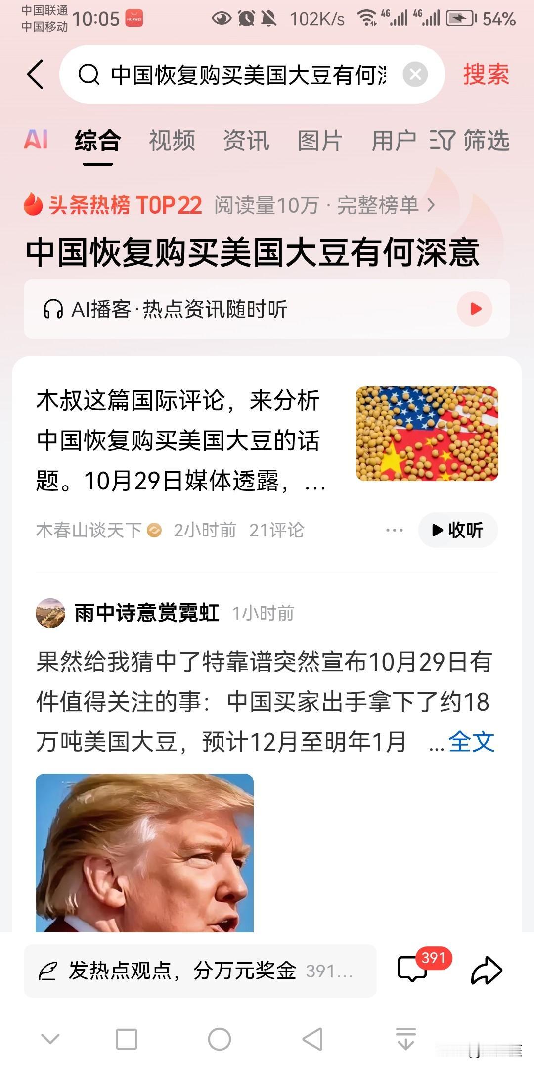 中国恢复购买老美大豆，主要有以下5个原因：1、美国对中国做了某方面的妥协让步