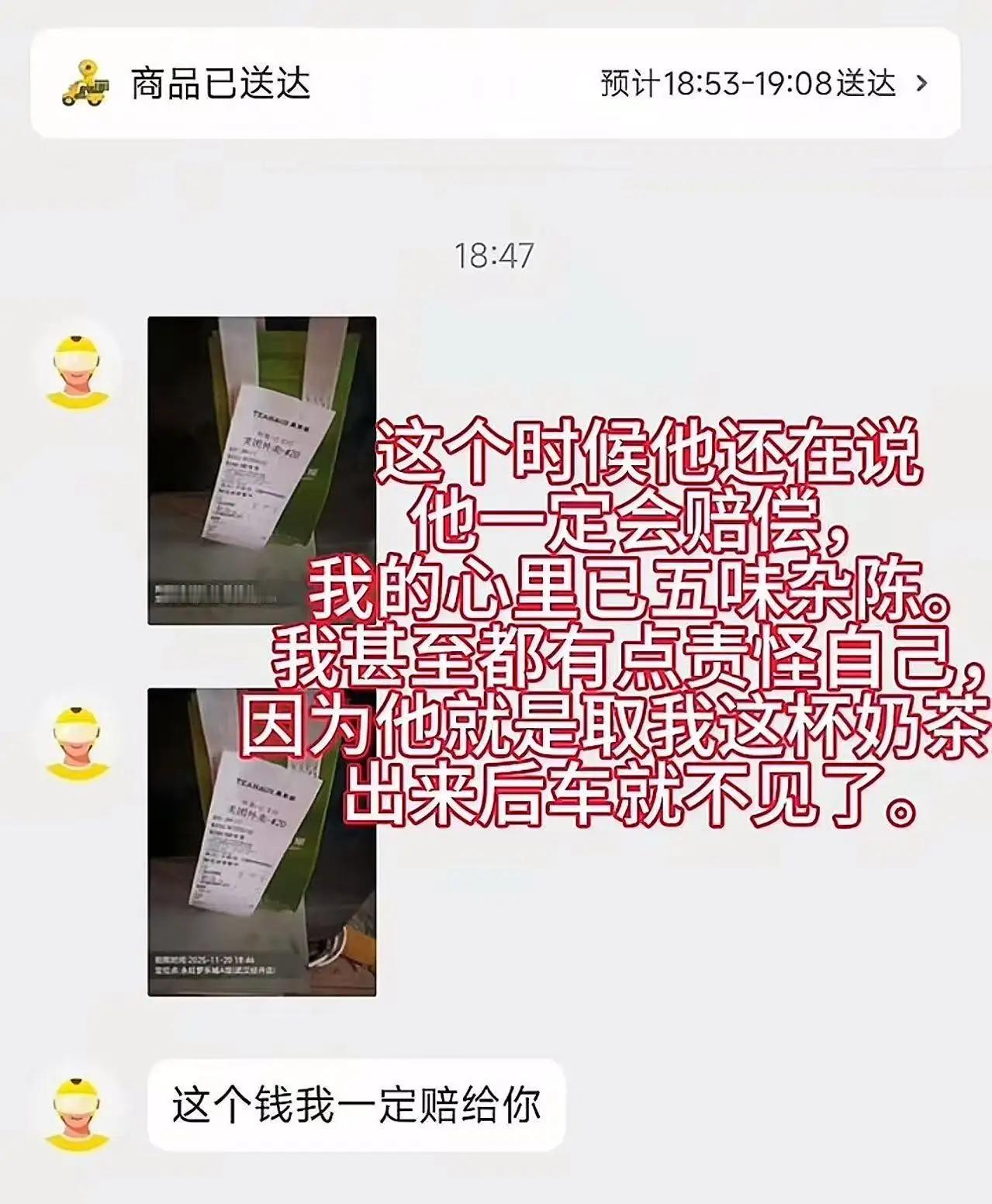 “文字已经无法表达出我的感动！”傍晚时分，一位女子通过手机点了一杯奶茶，心想着忙