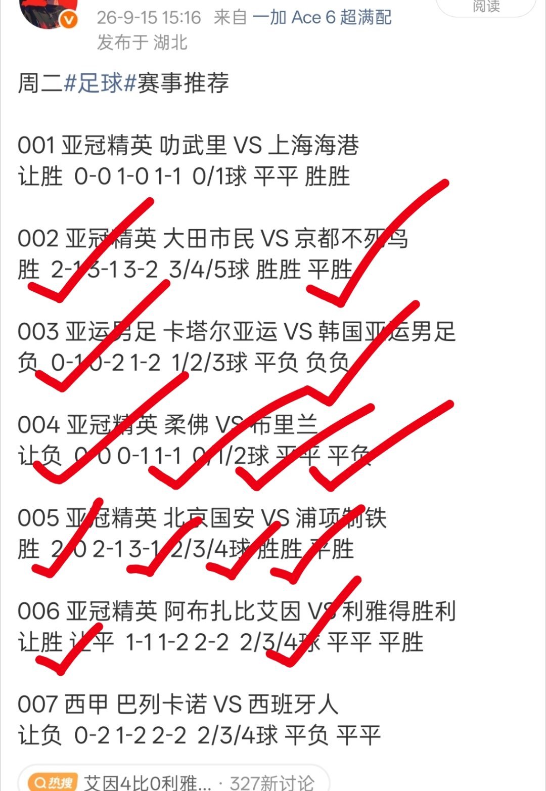 昨日私房菜拿下大满贯！！！​​​